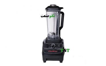 مخلوط کن ویتا میکسر (تکنوصنعت)